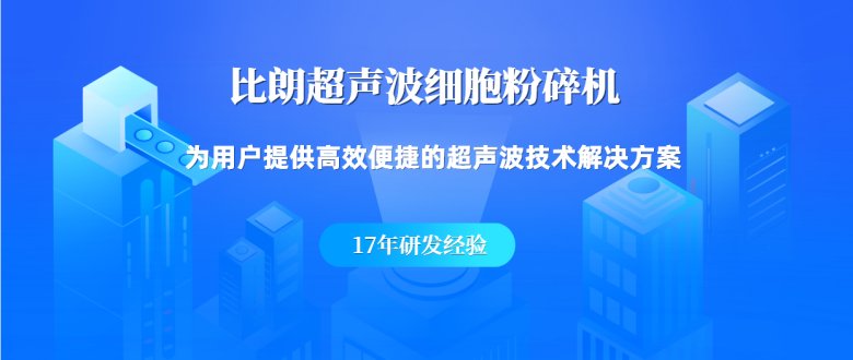 細胞粉碎機.png