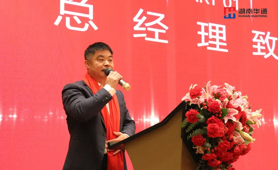 湖南華通粉體設(shè)備科技有限公司