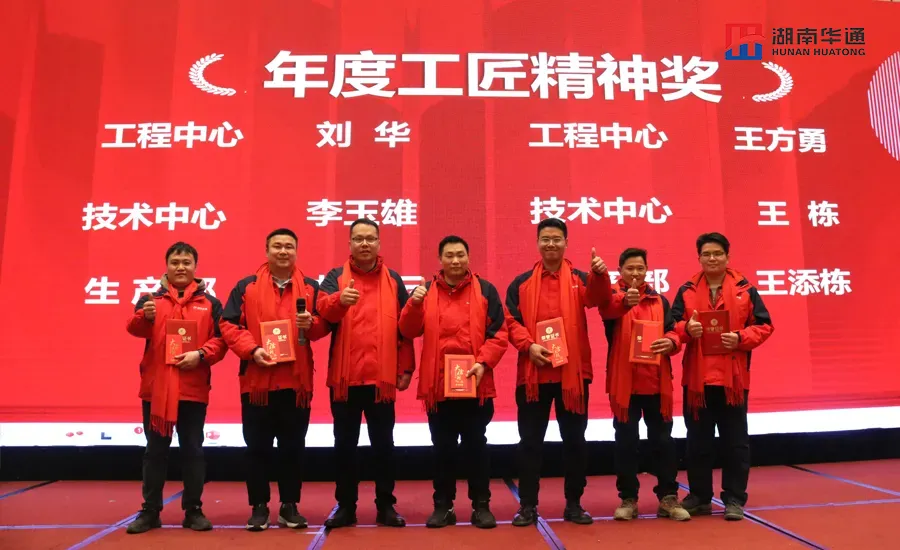 湖南華通粉體設(shè)備科技有限公司
