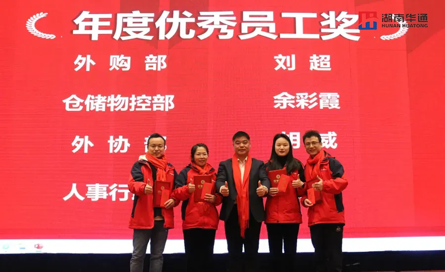 湖南華通粉體設(shè)備科技有限公司