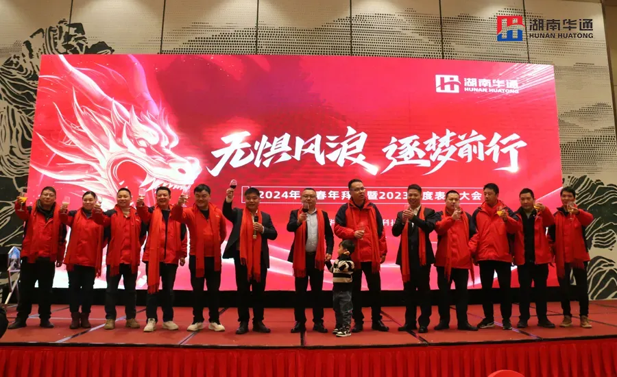 湖南華通粉體設(shè)備科技有限公司