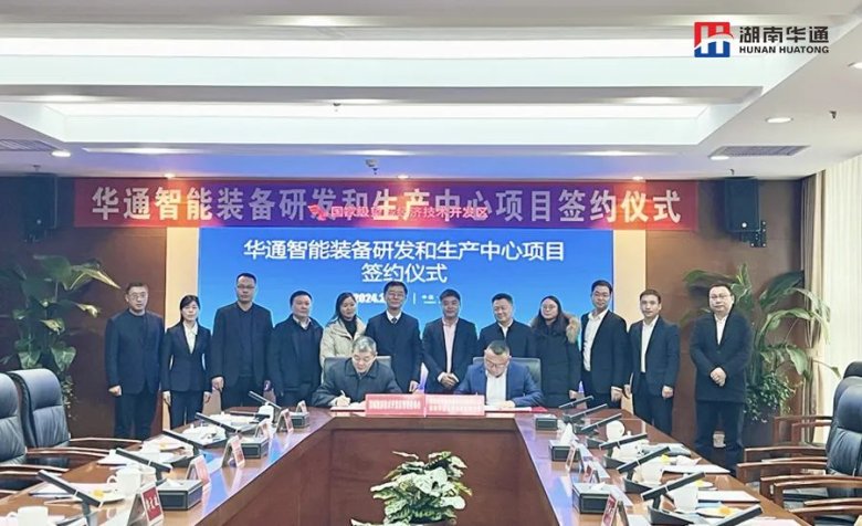 湖南華通粉體設(shè)備科技有限公司