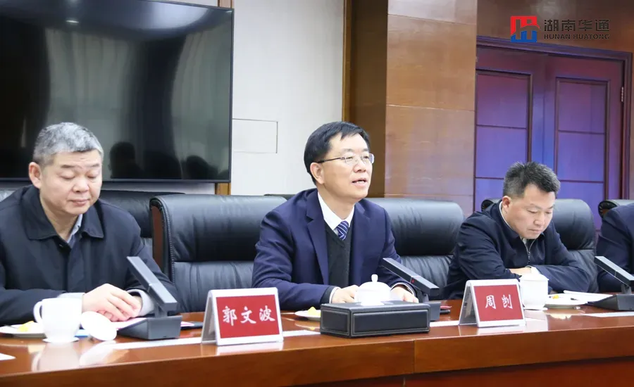 湖南華通粉體設(shè)備科技有限公司