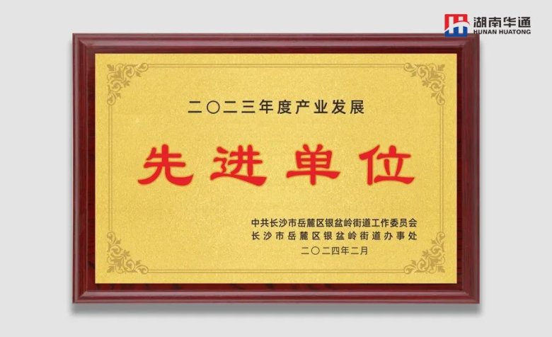 湖南華通粉體設(shè)備科技有限公司