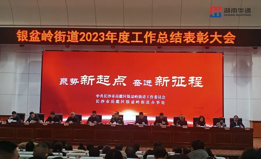 湖南華通粉體設(shè)備科技有限公司