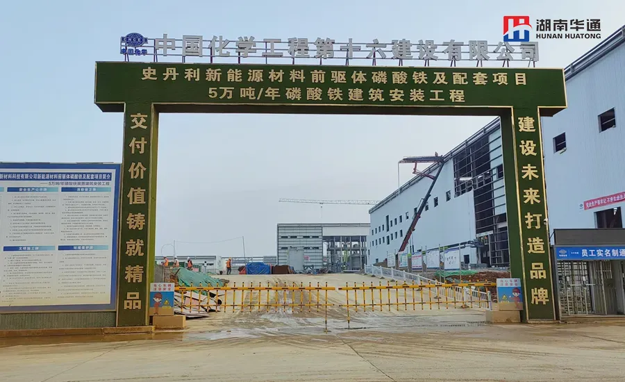湖南華通粉體設(shè)備科技有限公司
