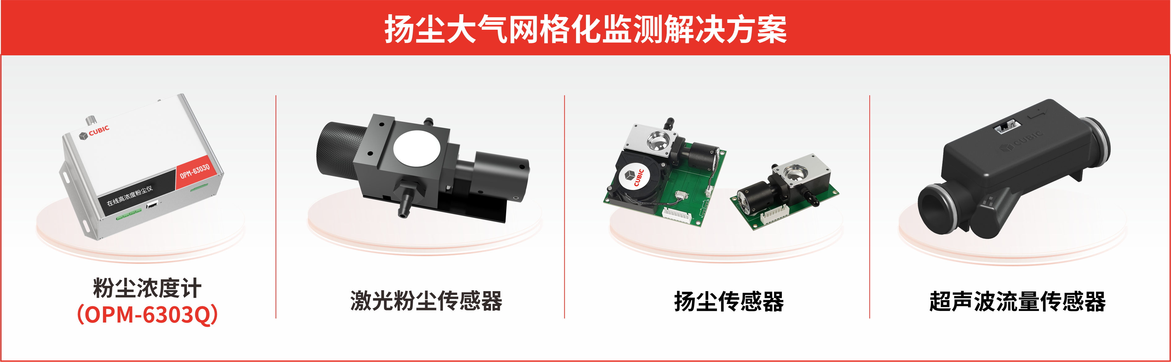 展會(huì)預(yù)告|低碳未來(lái)，監(jiān)測(cè)賦能：四方儀器誠(chéng)邀您共赴環(huán)保領(lǐng)域雙展盛會(huì)