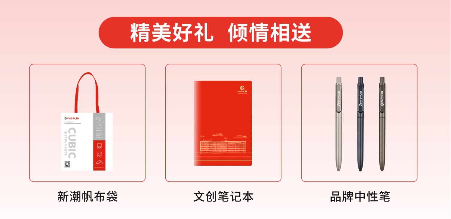 展會(huì)預(yù)告|低碳未來(lái)，監(jiān)測(cè)賦能：四方儀器誠(chéng)邀您共赴環(huán)保領(lǐng)域雙展盛會(huì)