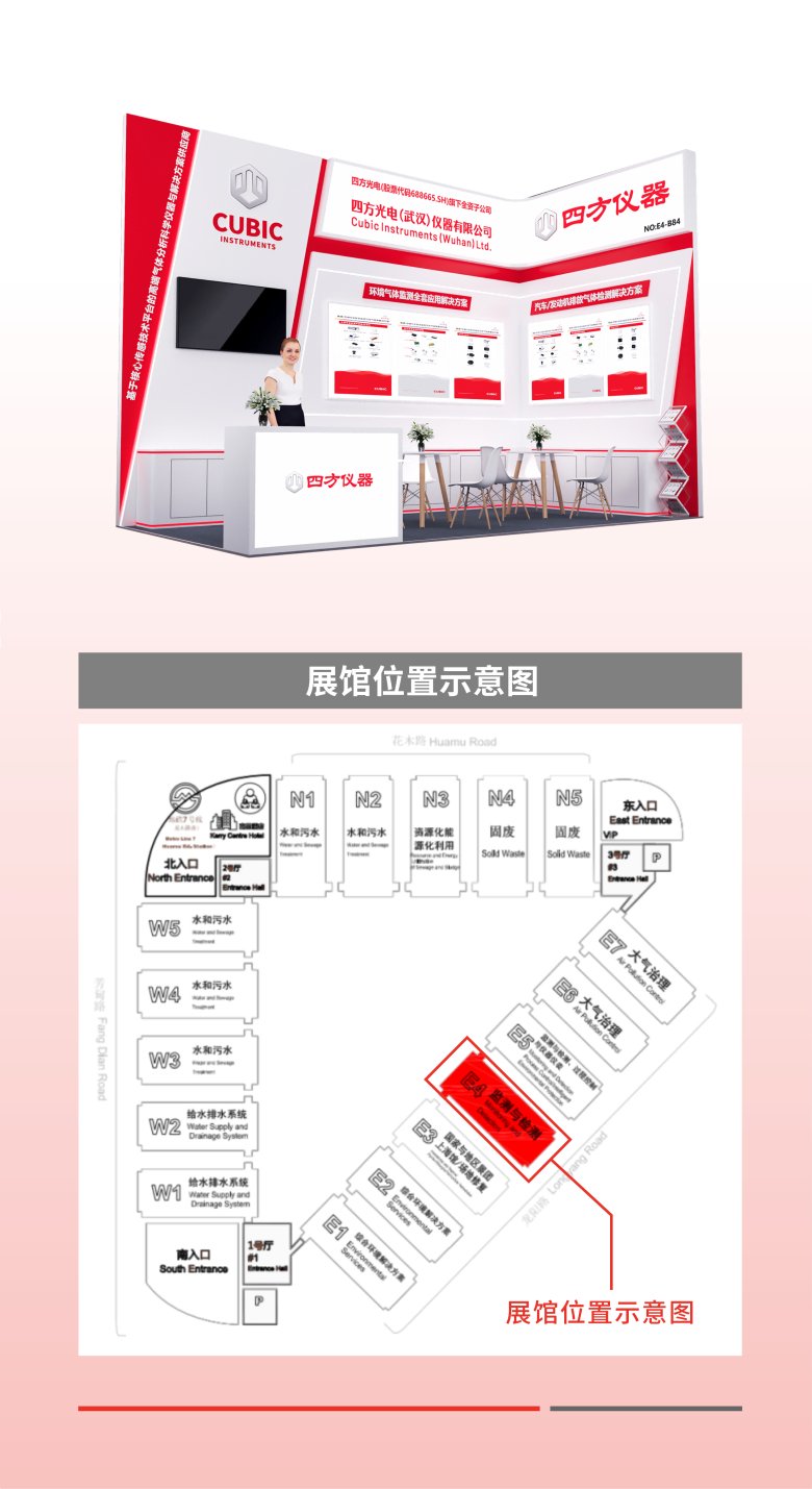 上海環(huán)博會展位位置圖(1).png