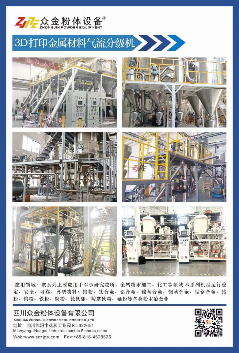 惰性氣體保護(hù)氣流分級(jí)機(jī).jpg