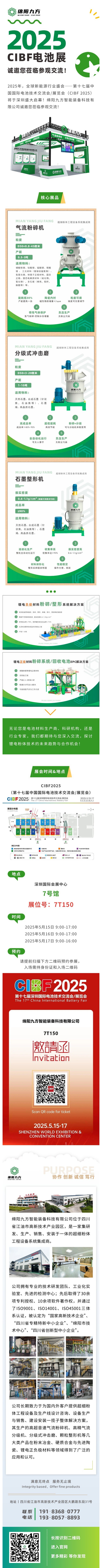 CIBF長圖 .jpg