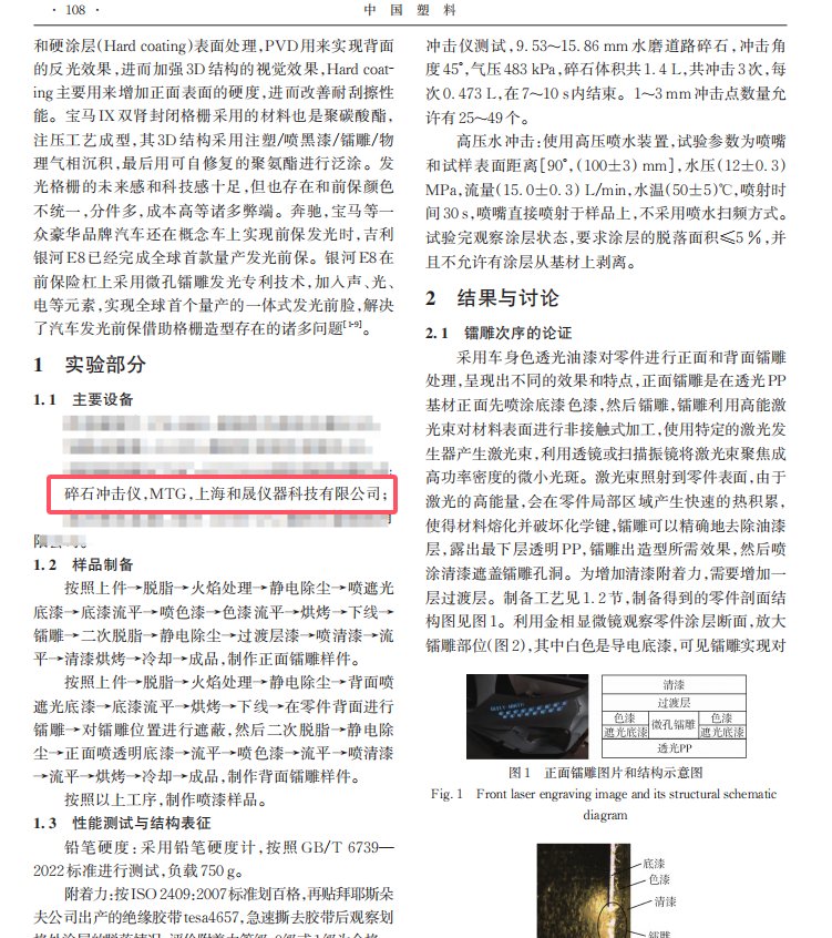 汽車一體化發(fā)光智能前臉設(shè)計難點2.png