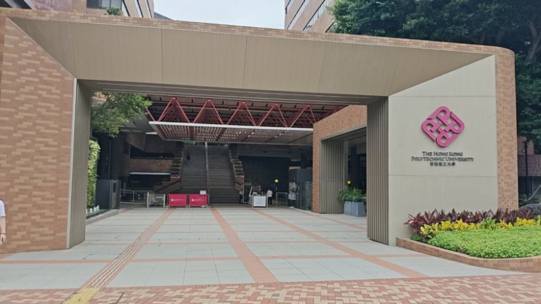 香港理工大學(xué).jpg