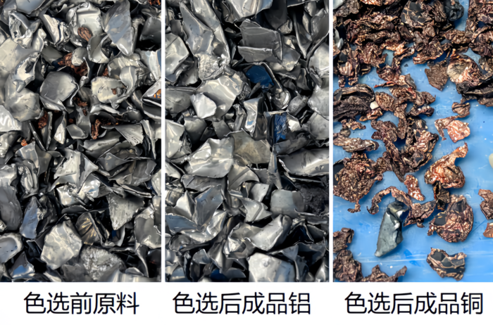 銅鋁1.png