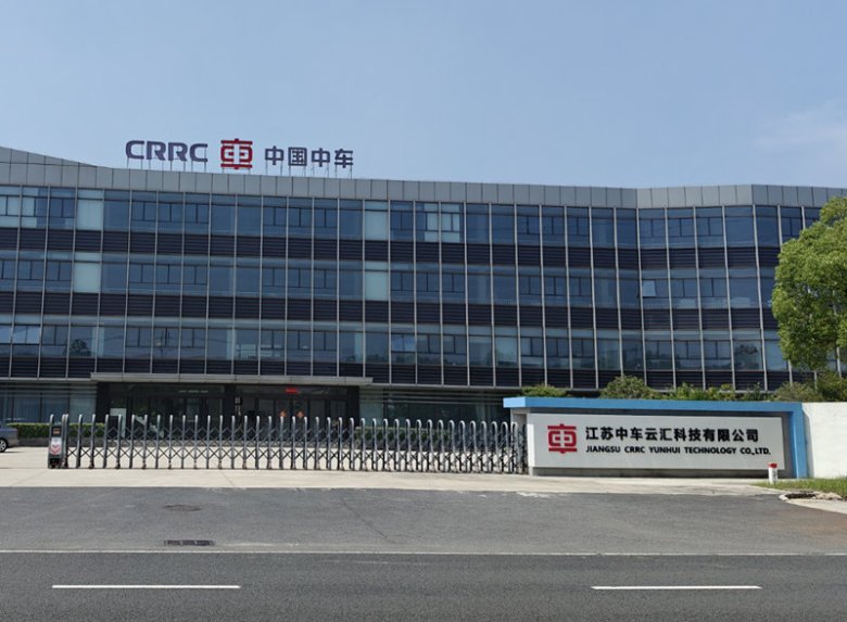 江蘇中車云匯科技有限公司.jpg