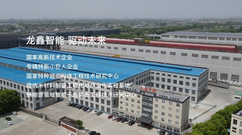 2025-06-23 高壓實密度磷酸鐵鋰.jpg