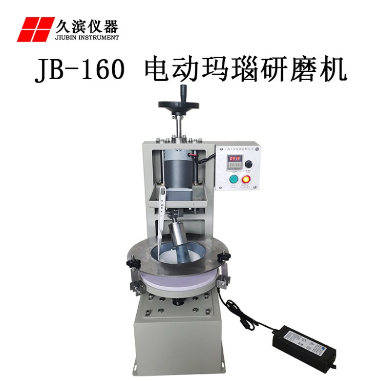 研磨機.jpg