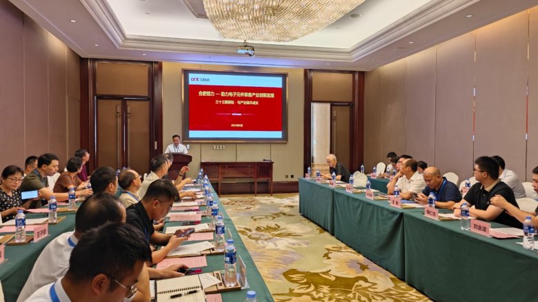 20250829中電元協(xié)設備儀器專委會朱總講話1.jpg