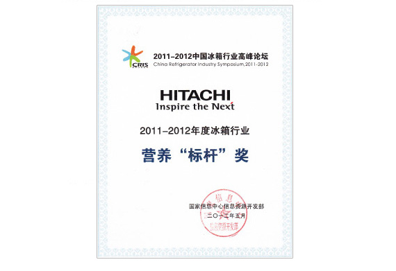 日立多門冰箱榮獲冰箱行業(yè)營養(yǎng)“標(biāo)桿”獎等三大殊榮