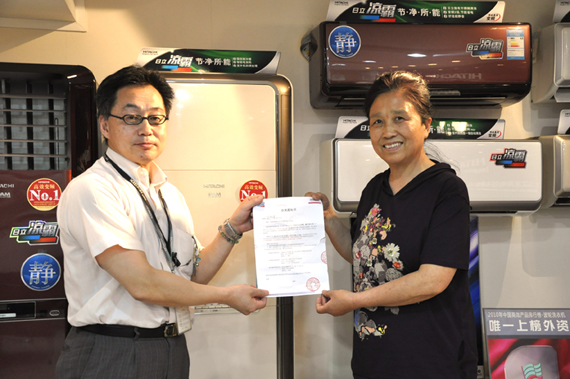 “關(guān)注日立涼霸，贏空調(diào)大獎(jiǎng)”領(lǐng)獎(jiǎng)報(bào)導(dǎo)