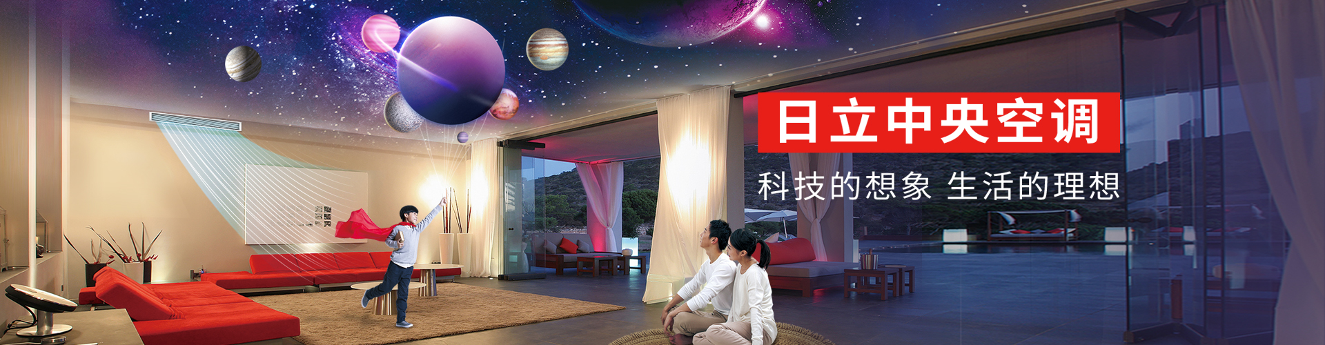 日立空調(diào)售后服務(wù)